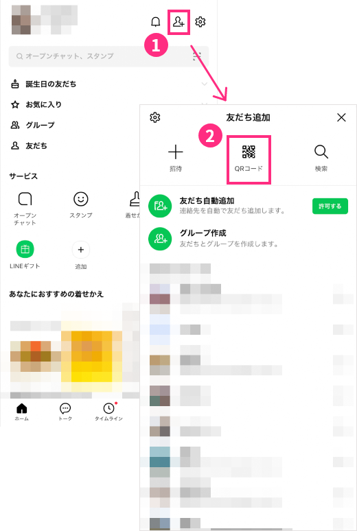 Line予約の取り方 かつらぎ歯科医院