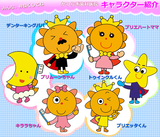 ブリエッタ君の家族。かつらぎ歯科医院のかわいいキャラクター達です!