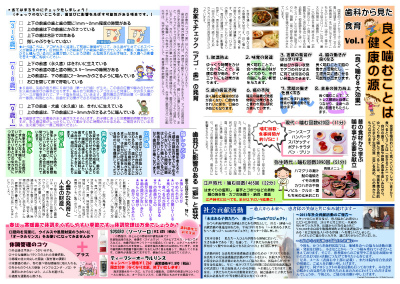 咬み合わせチェック、癖のチェック