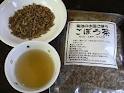 ごぼう茶でアンチエイジング!!