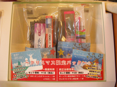 クリスマス限定の販売品です!皆様ぜひ一度お手に取ってご覧ください!