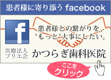 フェイスブックバナー